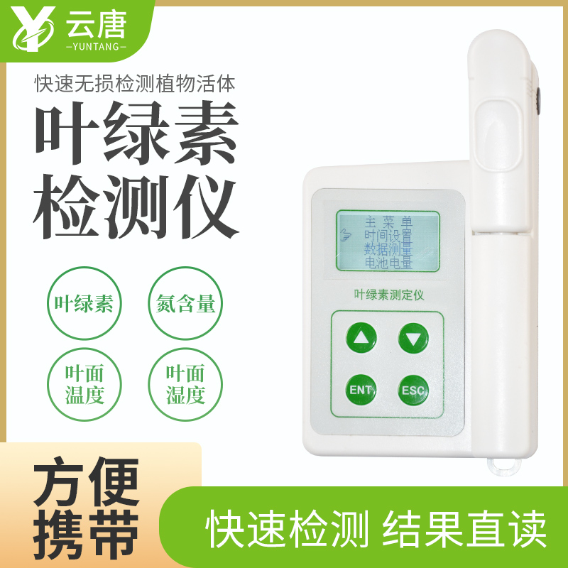 葉綠素檢測(cè)儀廠家該怎么選擇？