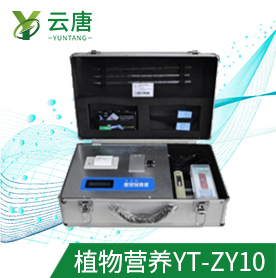 植物營(yíng)養(yǎng)診斷儀