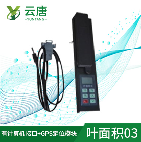 葉面積儀操作有哪些注意事項？