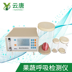 果蔬呼吸測定儀：預(yù)判果蔬貨架期的科學(xué)儀器