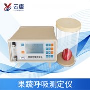植物果蔬呼吸測(cè)定儀的檢測(cè)準(zhǔn)度怎么樣？