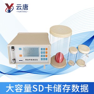 果蔬呼吸測(cè)定儀