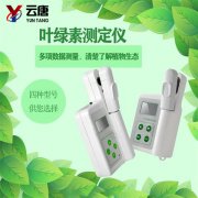 植物的成長(zhǎng)離不開葉綠素檢測(cè)儀